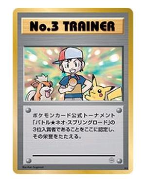 pokemon-trainer card