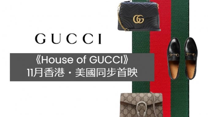 GUCCI
