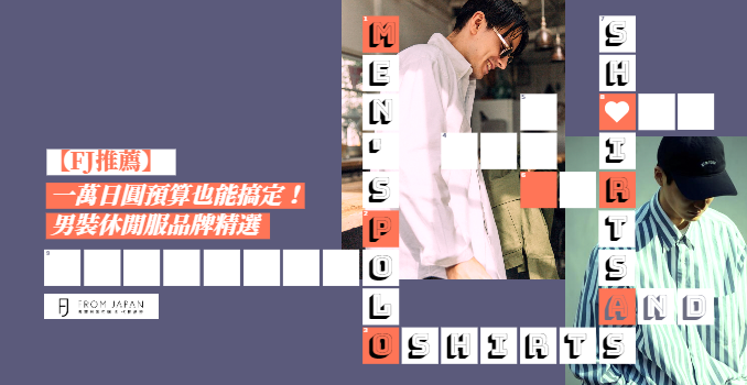 メンズシャツ