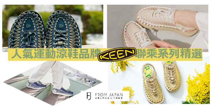 KEEN (1)