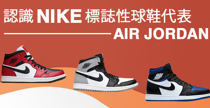Air Jordan (1)