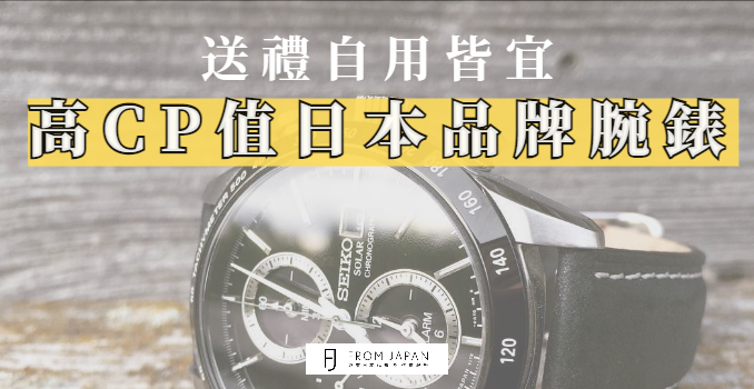 腕時計