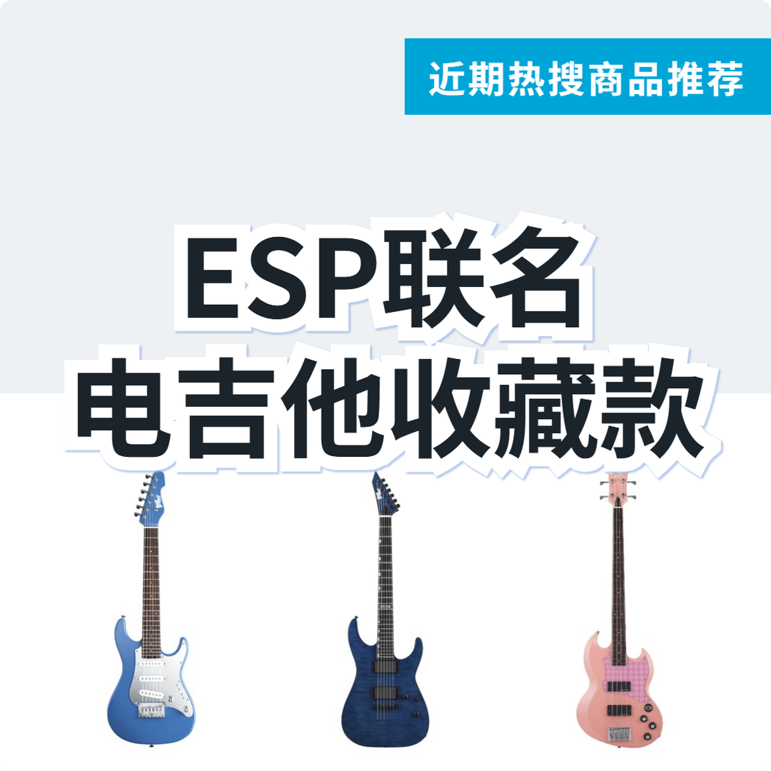 【日本ESP】BanG Dream! 电吉他联名 3 款精选｜日本代购 | FROM JAPAN