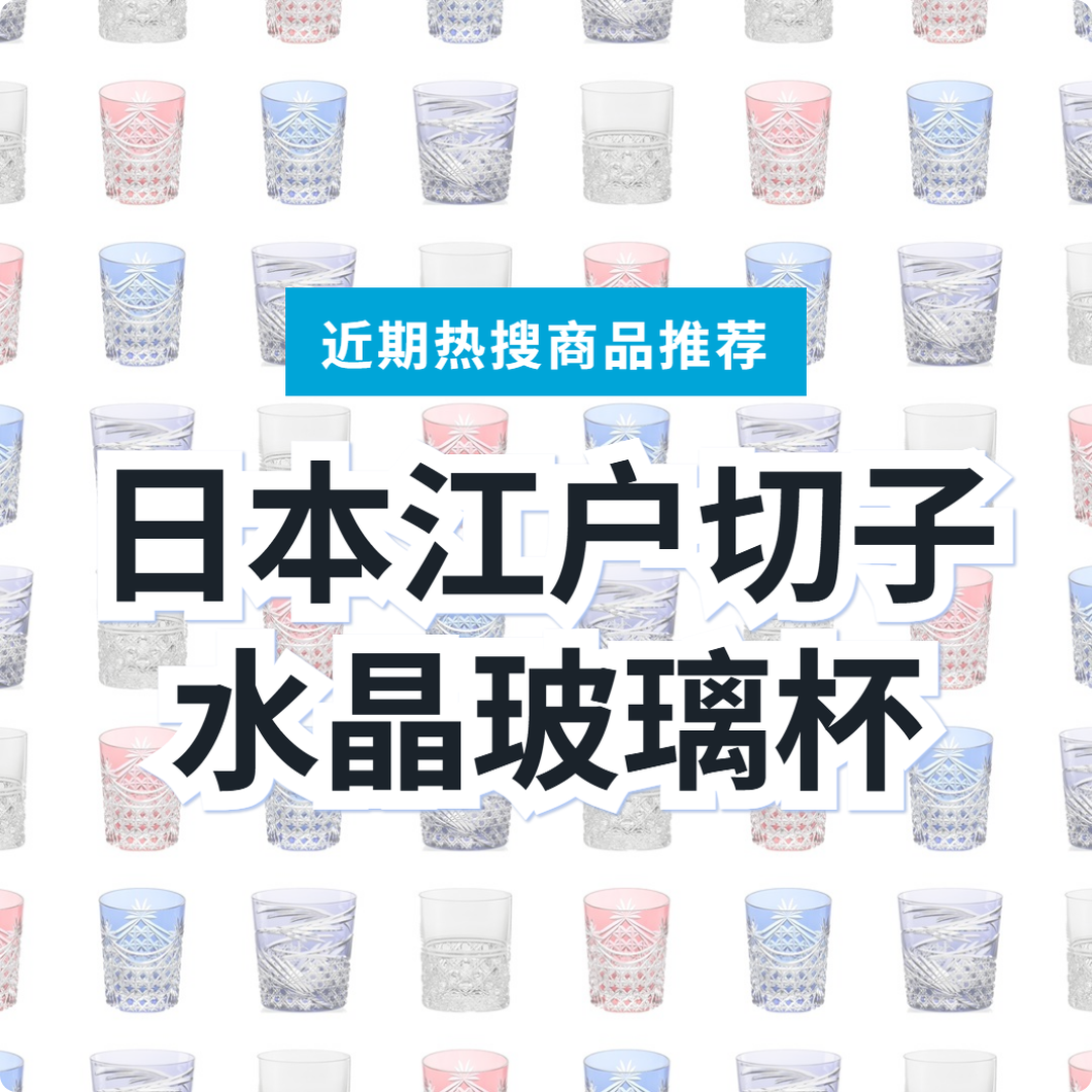 日本江户切子水晶玻璃杯 KAGAMI 精选 日本代购