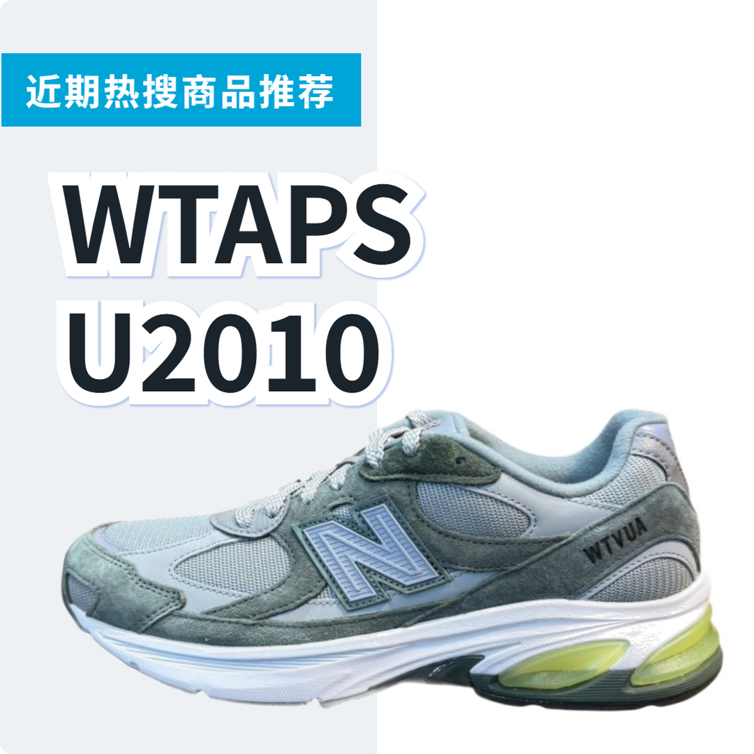 WTAPS × New Balance U2010 联名鞋款|日本代购 | FROM JAPAN