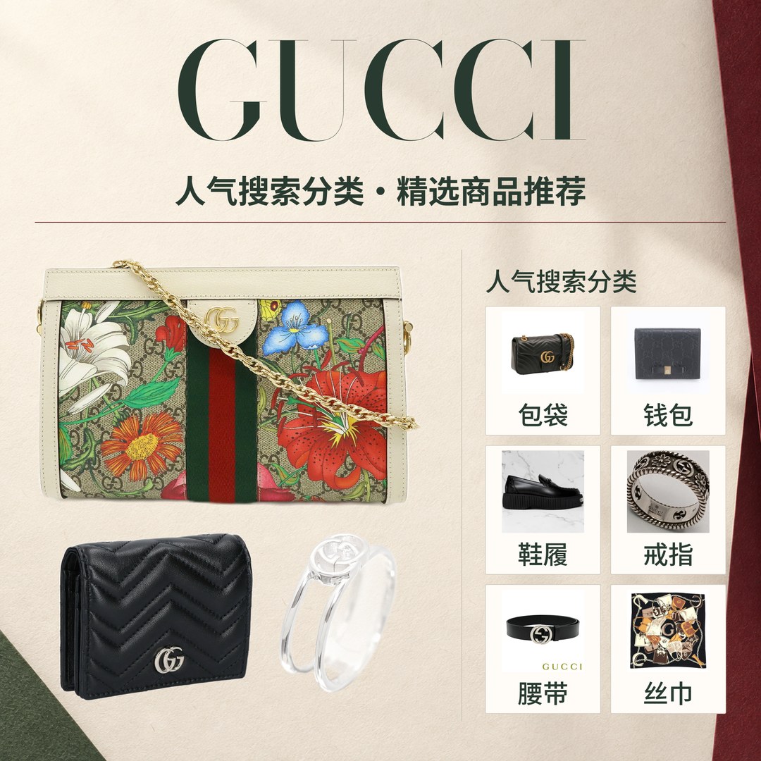 GUCCI 包袋与配件 3 款精选｜日本代购 | FROM JAPAN