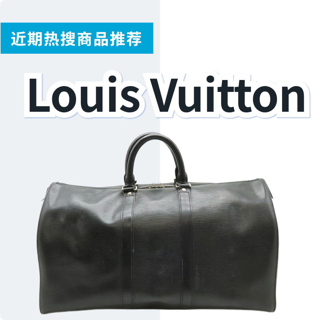 LOUIS VUITTON Keepall 二手波士顿包 3 款精选｜日本代购 | FROM JAPAN