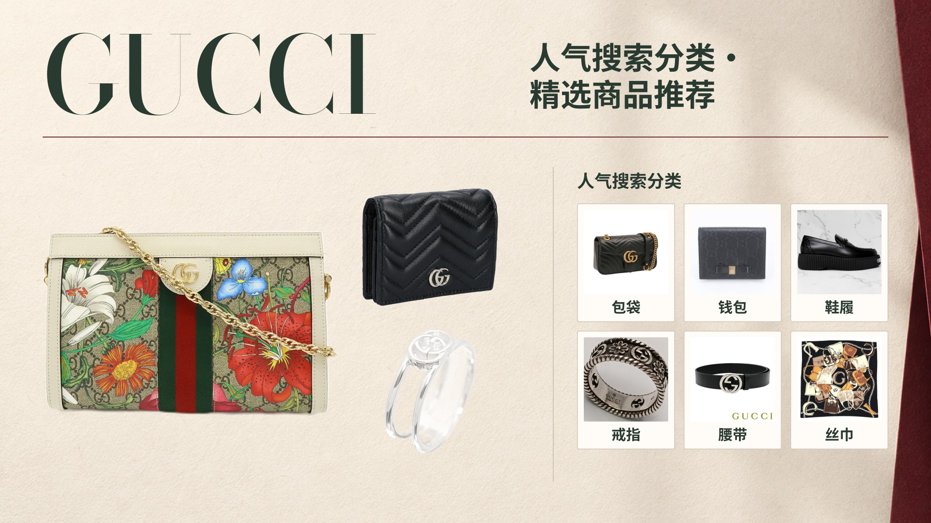 GUCCI 包袋与配件 3 款精选 日本代购：二手链带单肩包、双折钱包与二手戒指