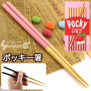 pocky chopsticks