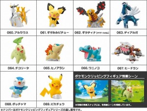 Other Pokemon figures: Bandai Clipping figures