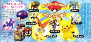 Other Pokemon figures: Eraser Pokemon action figures known as KeshiPoke