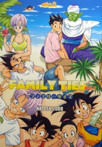 Dragonball Doujinshi