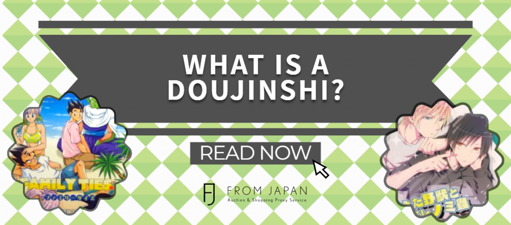 Read more about the article What Is Doujinshi?