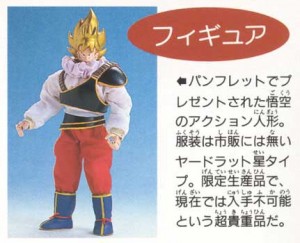 rare dragon ball z toys