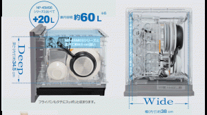 Panasonic Dishwasher NP-45MD6S