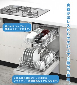Rinnai Dishwasher RKWR-F402C-SV