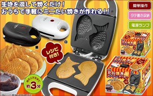 Taiyaki Pan & Machine