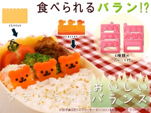 Edible Bento Dividers