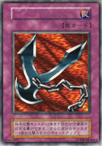 Yugioh Misprint Cards Kusari