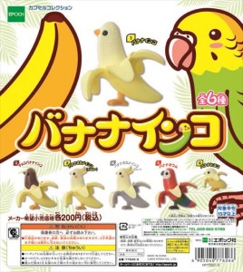 Banana Inko