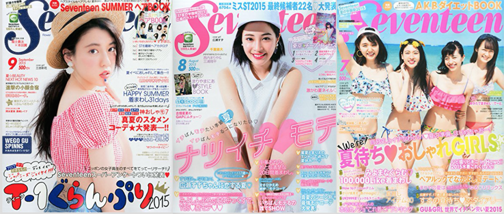 Japanese Porn Magazines Girls - Popular Japanese Fashion Magazines for Men & Women | FROM JAPAN