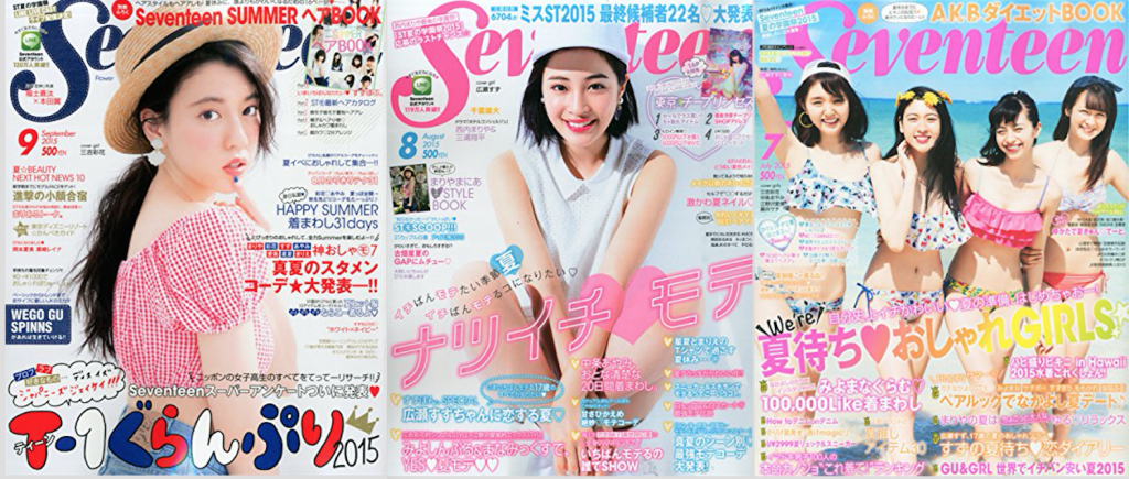 Top 10 Japanese Fashion Magazines for Women