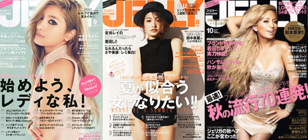 Japanese Porn Magazines Girls - Popular Japanese Fashion Magazines for Men & Women | One Map by FROM JAPAN