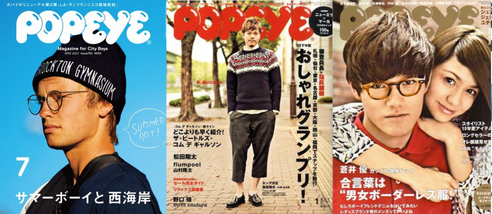 Popular Japanese Fashion Magazines For Men Women From Japan Blog