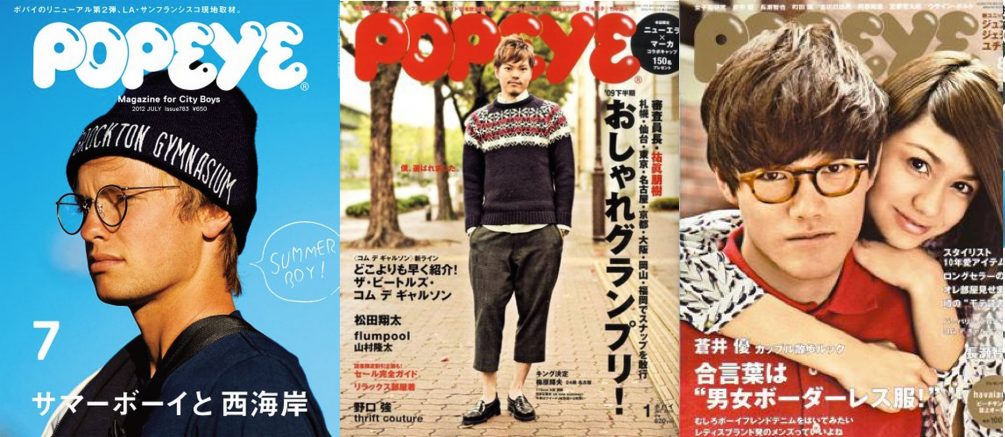 japanese fashion magazine