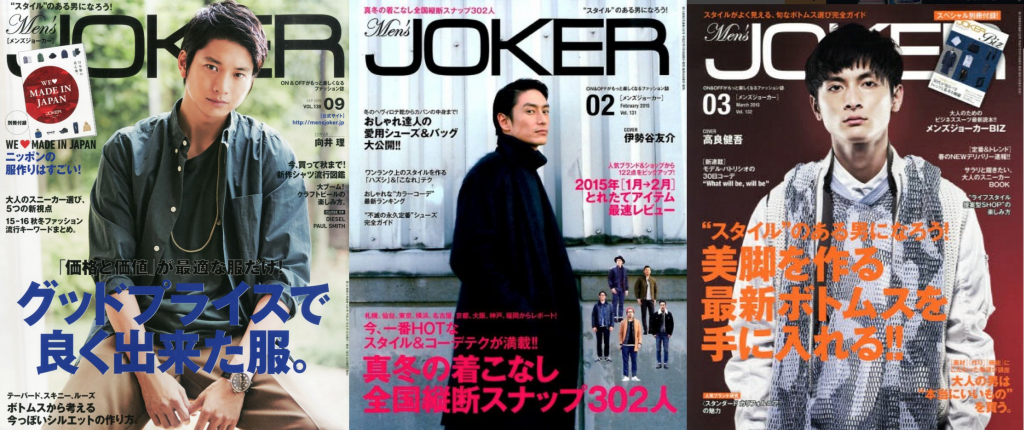 Popular Japanese Fashion Magazines For Men Women From Japan Blog