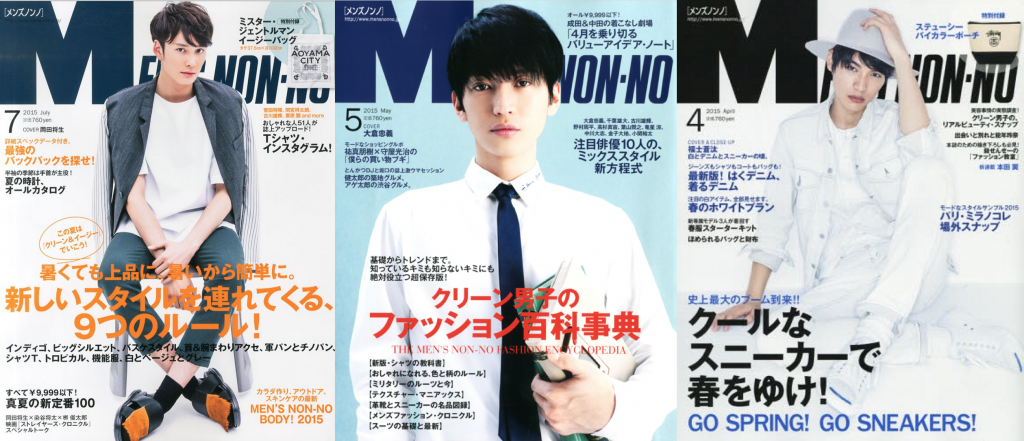 Popular Japanese Fashion Magazines For Men Women From Japan Blog