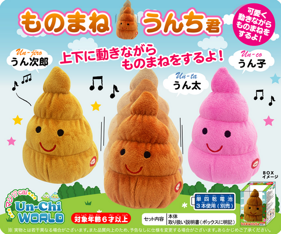 Poop Toys on Parade: 5 Japanese Poop Products Picked Apart!