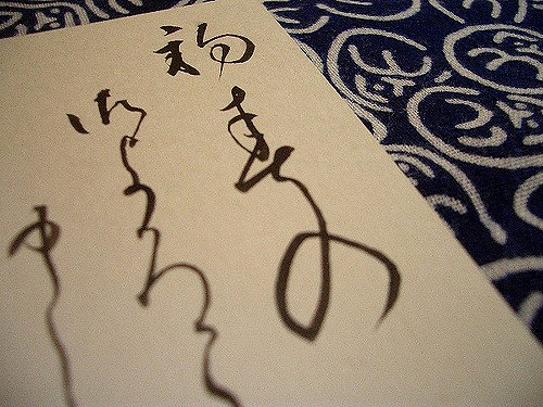 japanese calligraphy paper