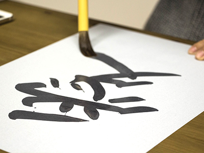 japanese calligraphy