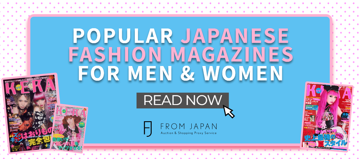 You are currently viewing Popular Japanese Fashion Magazines for Men & Women