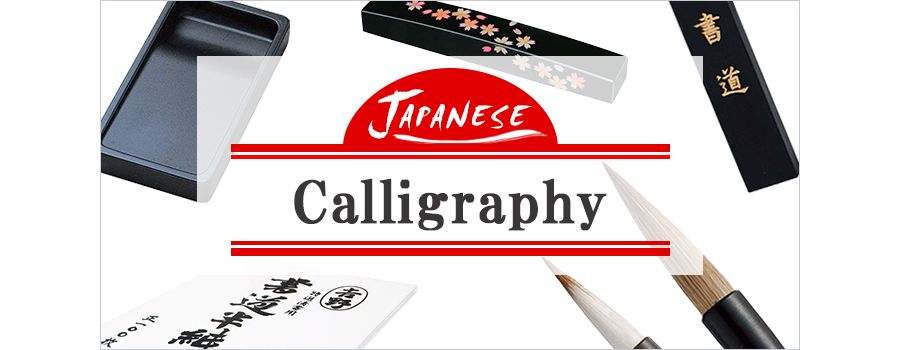 Read more about the article Building a Japanese Calligraphy Set: The 6 Essential Tools