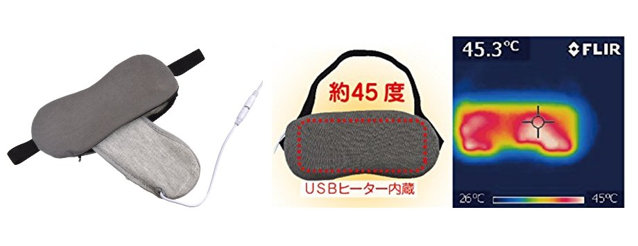 USB Eye Mask with Sleep Timer