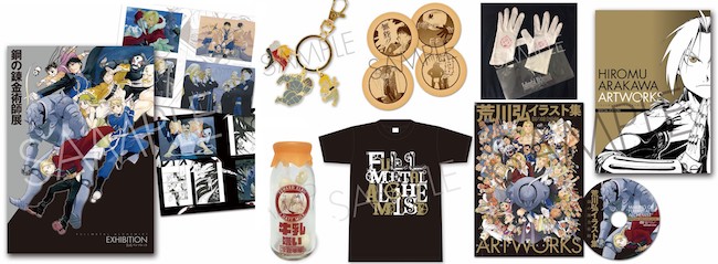 2017 Fullmetal Alchemist Limited-Edition Collectibles: Fullmetal Alchemist Art Exhibition Merch