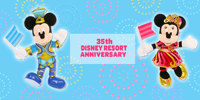Tokyo Disney Resort 35th Anniversary Alarm Clock Tokyo Disney Sea Limited