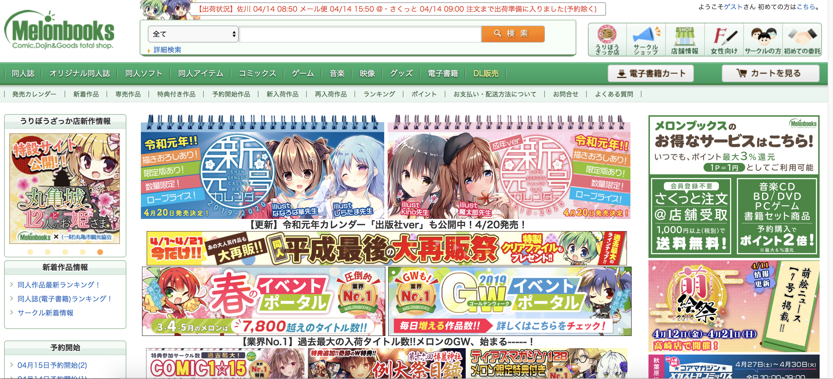 Doujinshi site