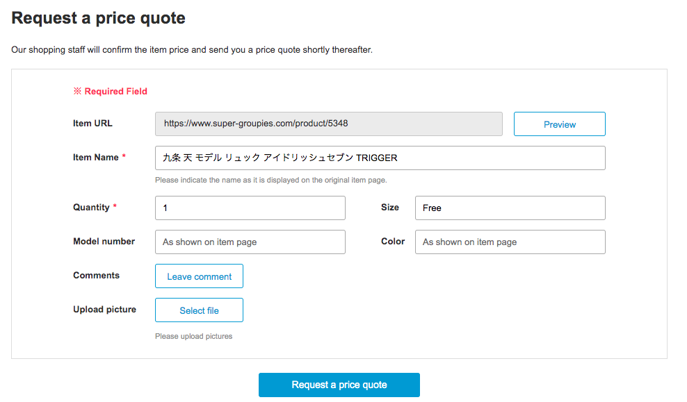 FROM JAPAN Price Quote Form