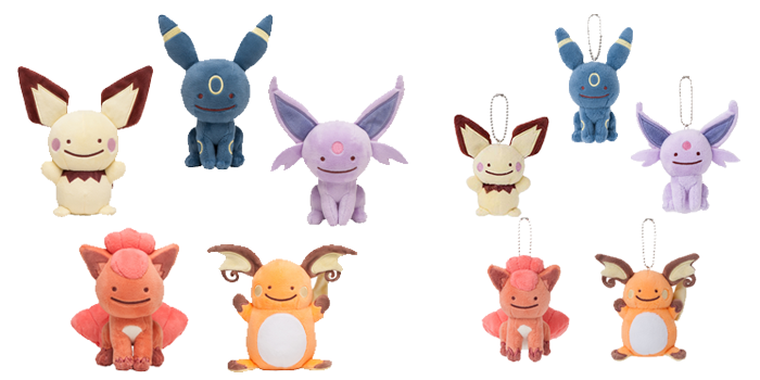 Pokemon Ditto Reversible keychain Eevee evolution