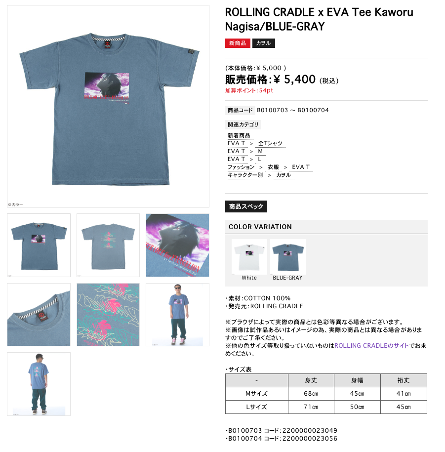 Eva Store Kaoru t-shirt product page