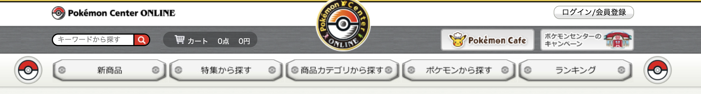 Pokemon Center Online Japan search bar