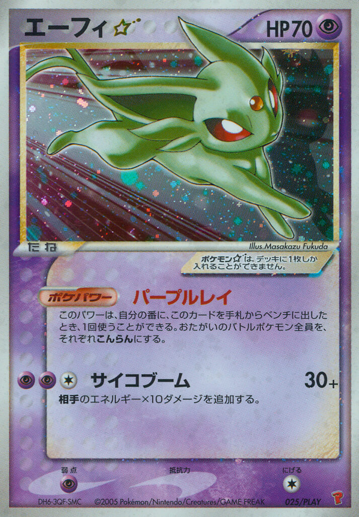 Top 15 Rarest And Most Expensive Pokemon Cards Of All Time From Japan