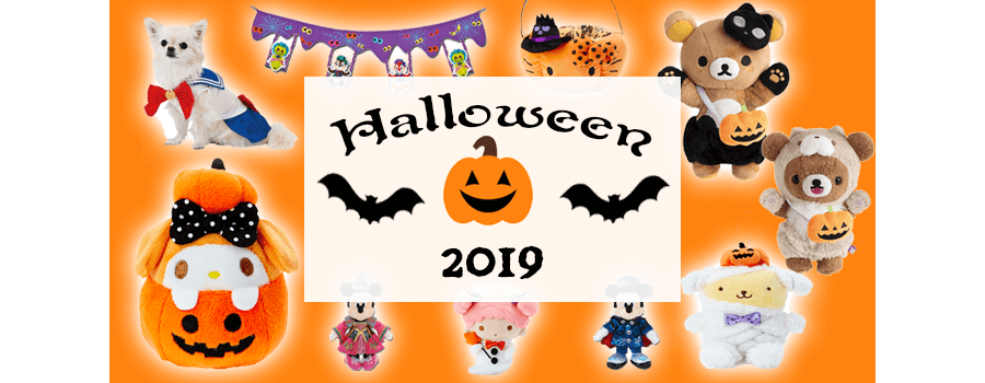 Read more about the article Happy Halloween 2019! Spooky Goodies Hot from Japan