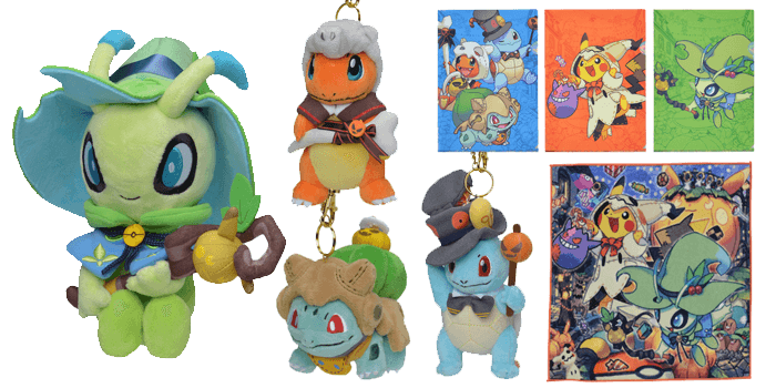 Pokemon Halloween Festival 2019 Collection