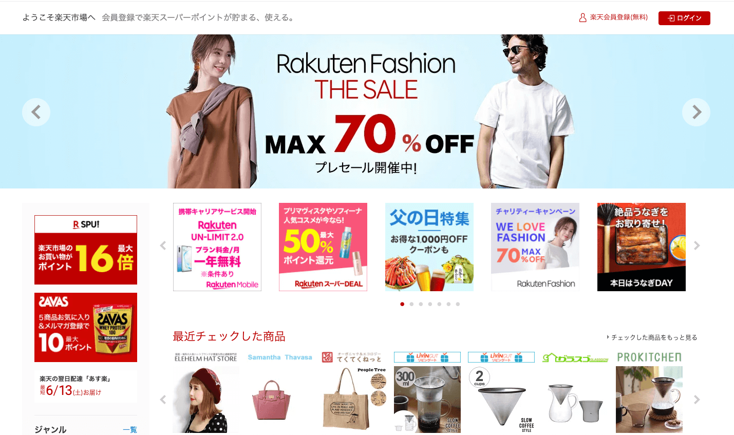 Rakuten dollarsprout