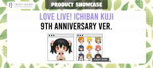 Read more about the article Love Live! Ichiban Kuji 9th Anniversary ver.
