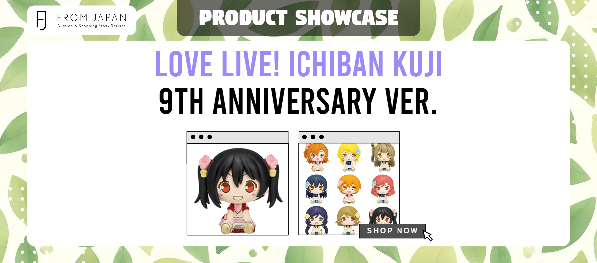 You are currently viewing Love Live! Ichiban Kuji 9th Anniversary ver.